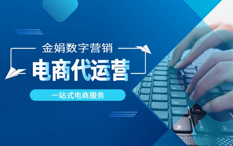 浙江电商公司的成长之路:从本地市场到全国布局